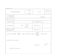 건설기계형식확인검사신청서